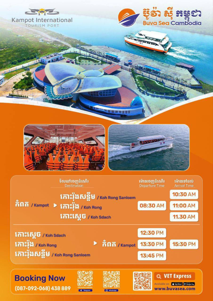 2026 buva sea schedule for ferries between kampot and the cambodian islands of koh rong, koh rong samloem, and koh sdach.